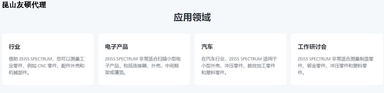 秀山蔡司秀山三坐标SPECTRUM verity